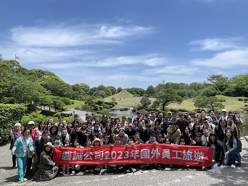 2023年度員工國外旅遊 (2)-調整後