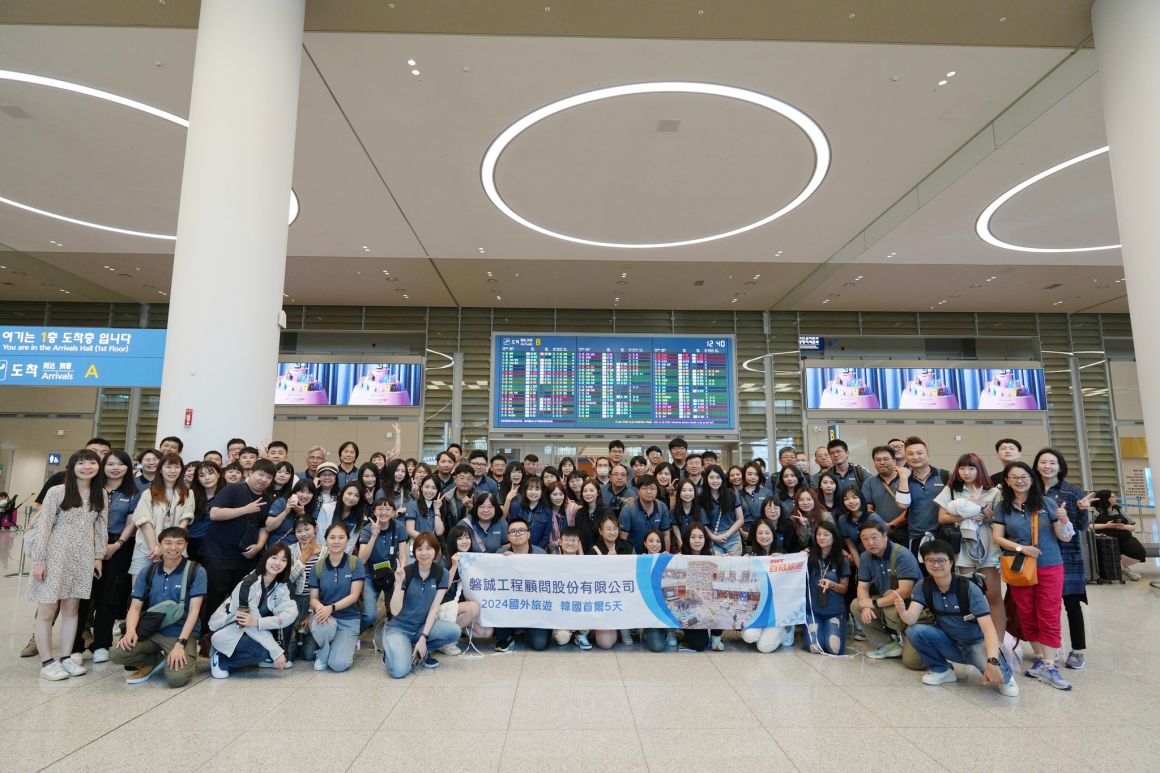 2024韓國首爾員工國外旅遊