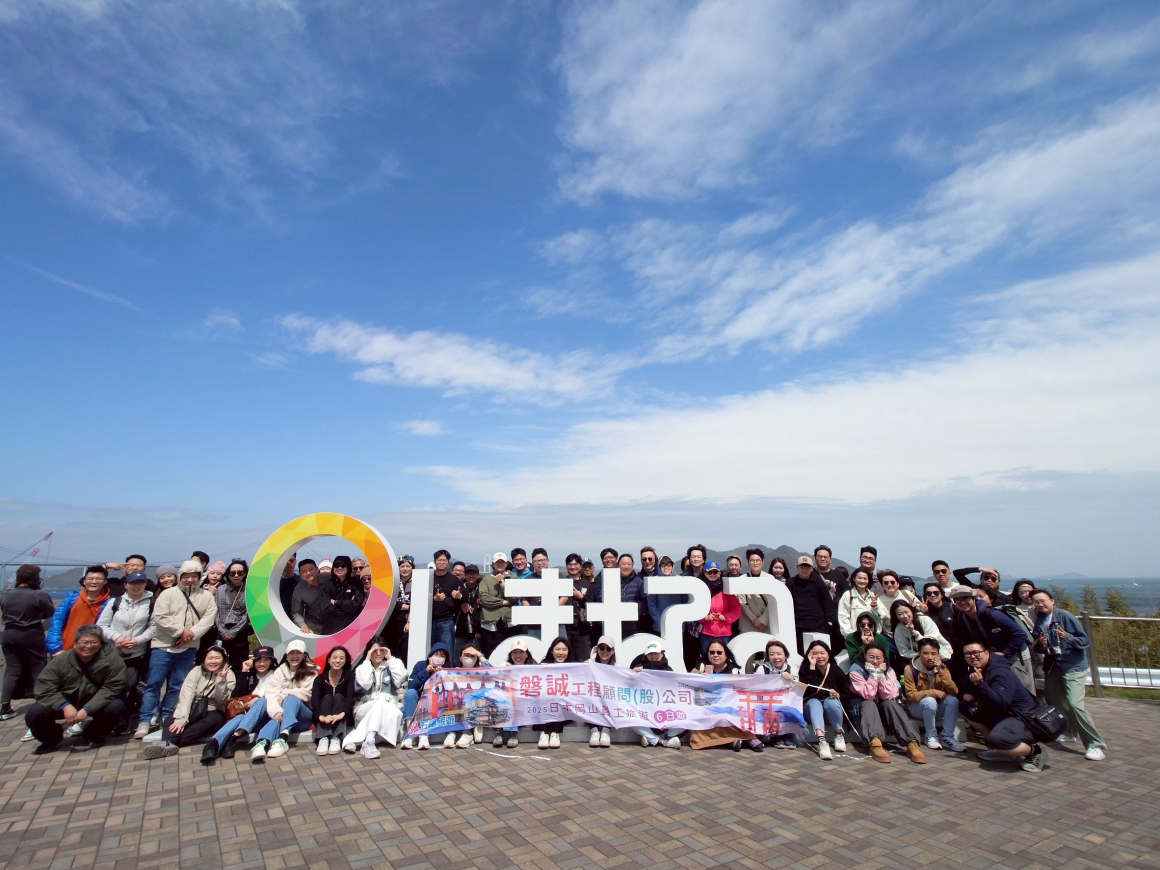 2025日本岡山員工國外旅遊20250411-2