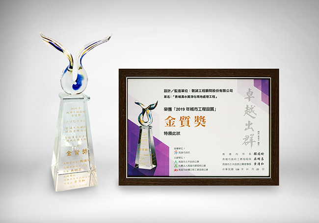 榮獲「2019年城市工程品質」金質獎-01
