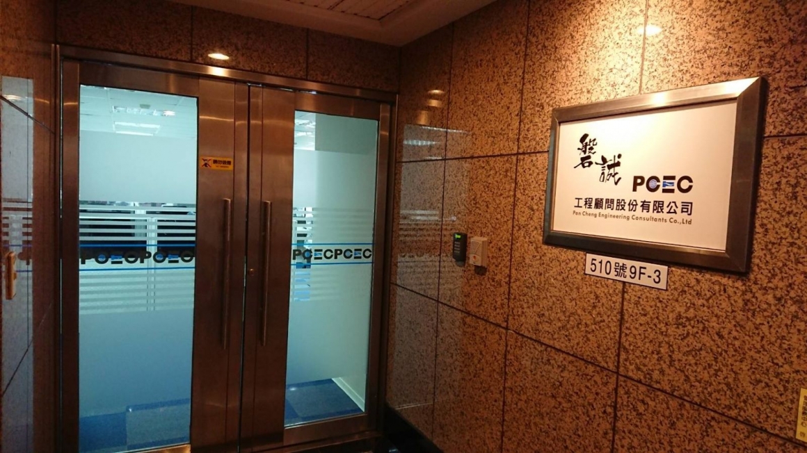 台北公司成立-01