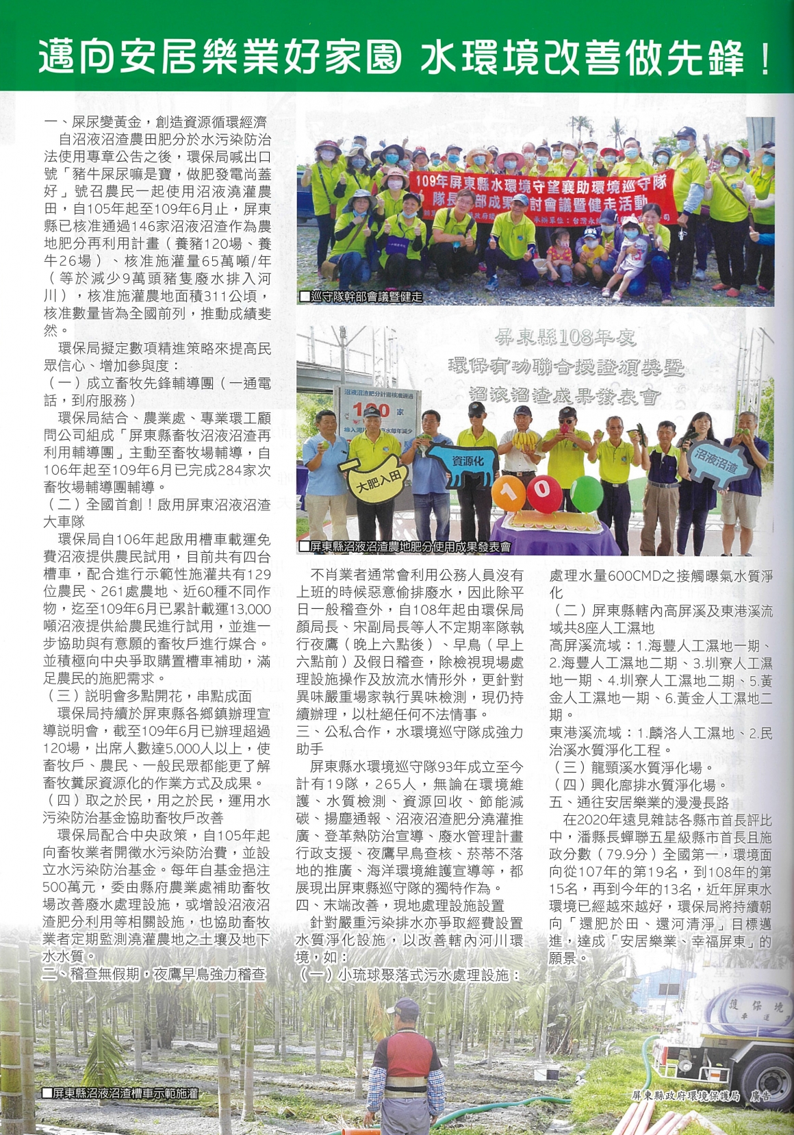 「屎尿變黃金」創造資源循環經濟-2