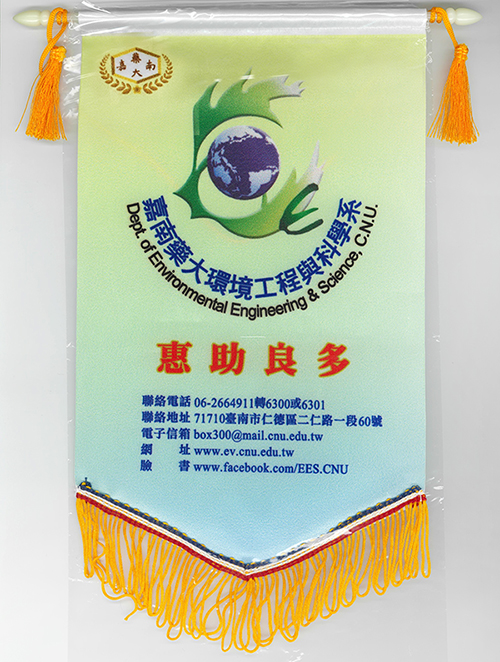202211_嘉南藥大環境工程與科學系獲贈感謝狀 202211_嘉南藥大環境工程與科學系獲贈感謝狀