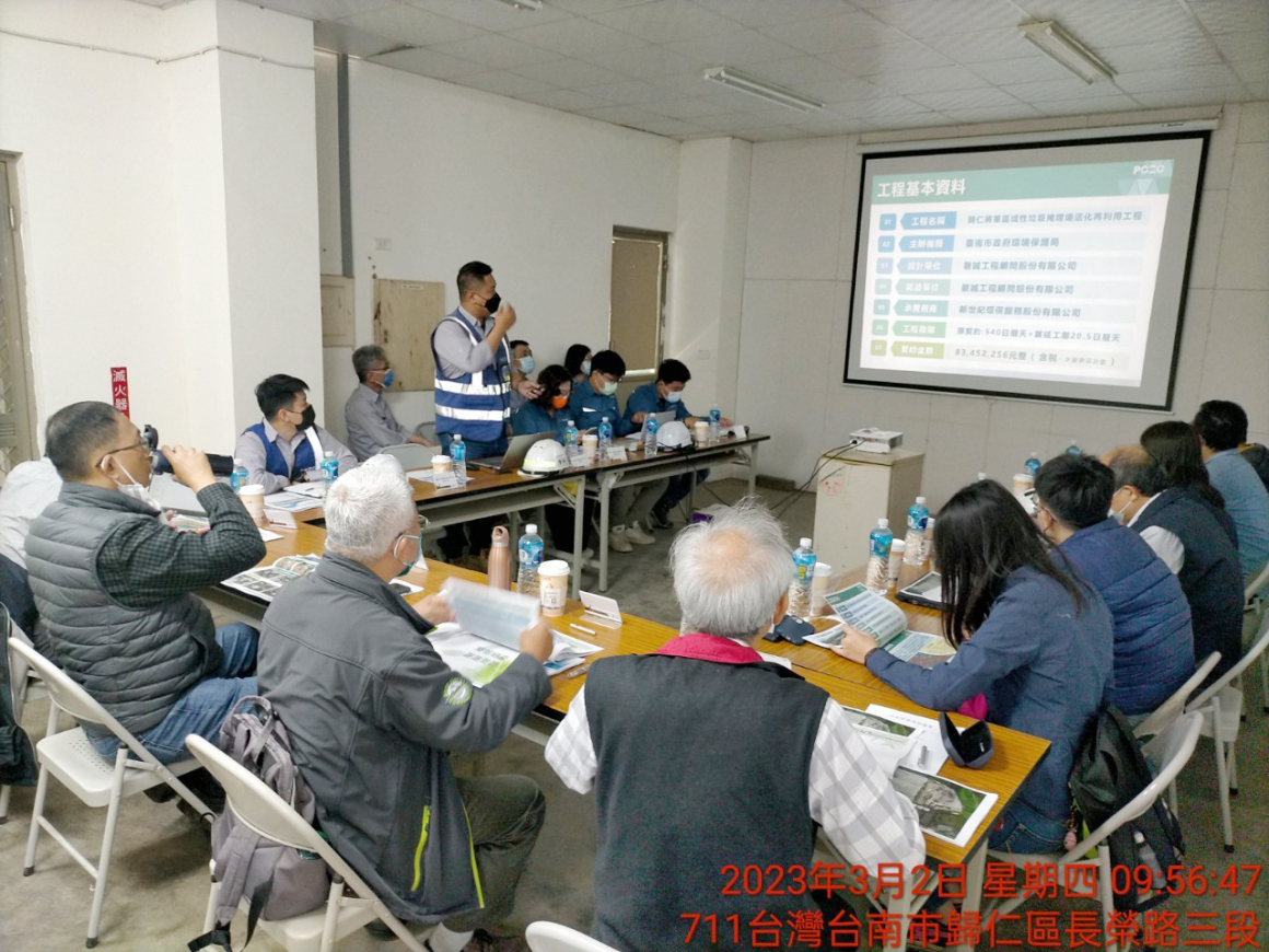 「歸仁將軍區域性垃圾掩埋場活化再利用工程」行政院環保署工程施工查核_20230302 (1)