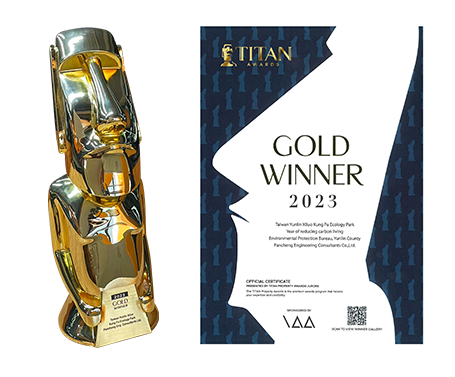 西螺森活武樹園區工程 榮獲2023美國TITAN Property Awards_西螺森活武樹園區_榮獲_ 金獎202310-01