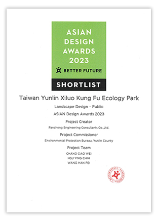 西螺森活武樹園區榮獲BETTER FUTURE全球城市大獎系列- Shortlist 優選獎