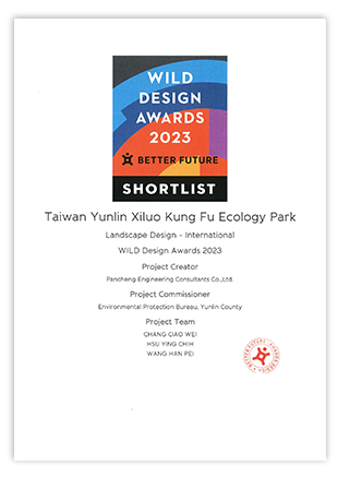 西螺森活武樹園區榮獲2023 WILD Design Awards榮獲-SHORTLIST 優選獎