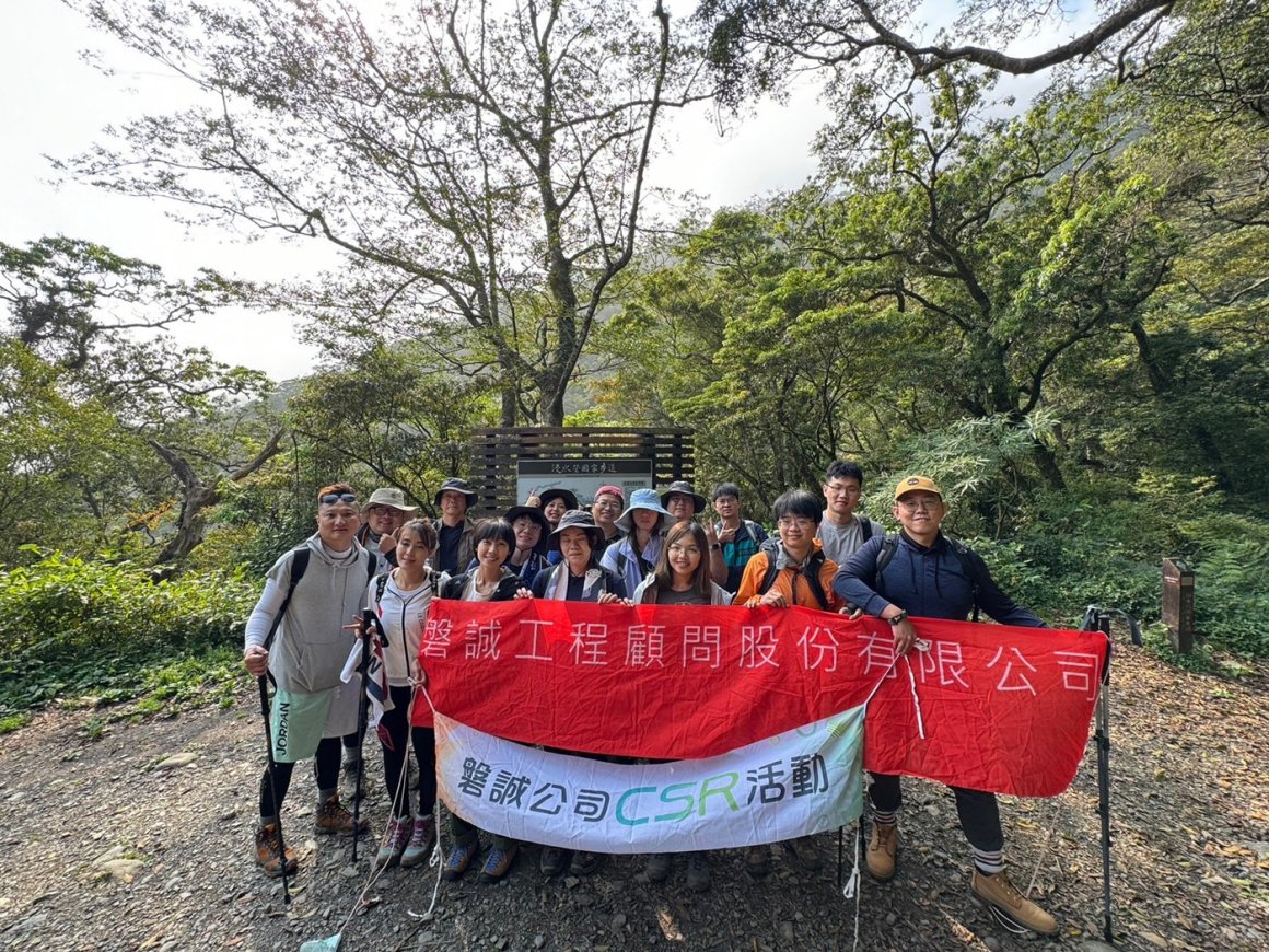 磐誠公司CSR淨山活動_20240414