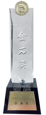 11310_榮獲第32屆「中華建築優良公共建設_優良空間活化類-規劃組_金石獎」