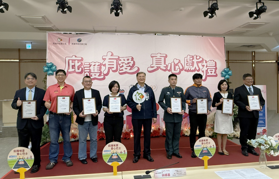 1140905_本公司支持購買身心障礙庇護工廠產品_榮獲高雄市政府勞工局感謝狀 (3)