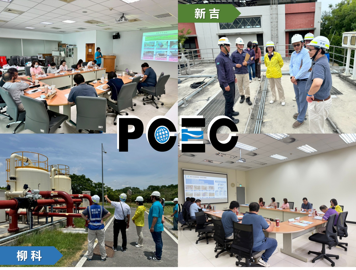 柳科工業區污水處理廠及新吉工業區污水處理廠-外部評鑑 柳科工業區污水處理廠及新吉工業區污水處理廠-外部評鑑