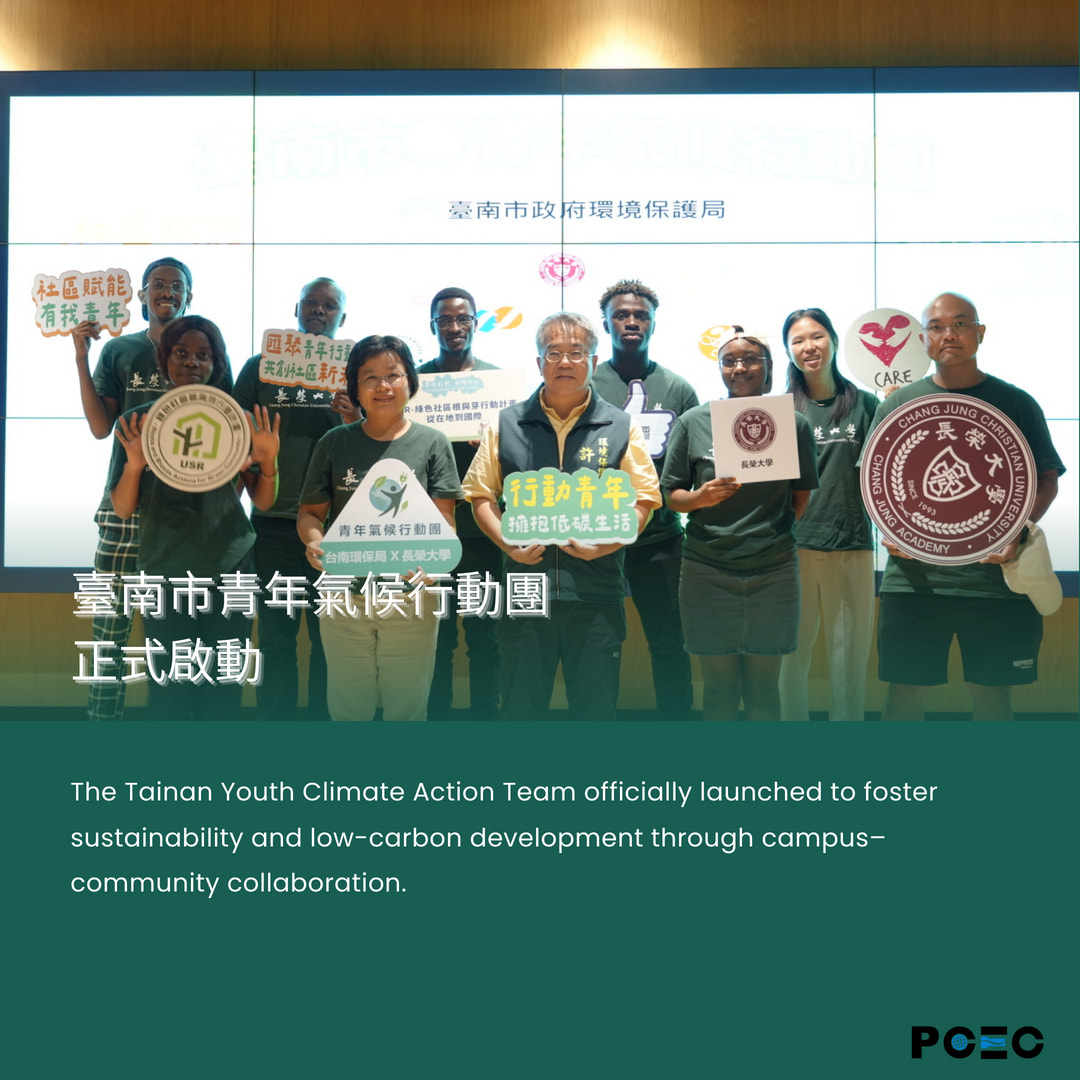 1140902_本公司協助臺南市政府環保局推動臺南市青年氣候行動團-1