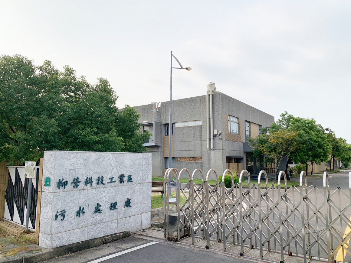 111P038_柳營科技工業區污水處理廠移交期間履約管理計畫