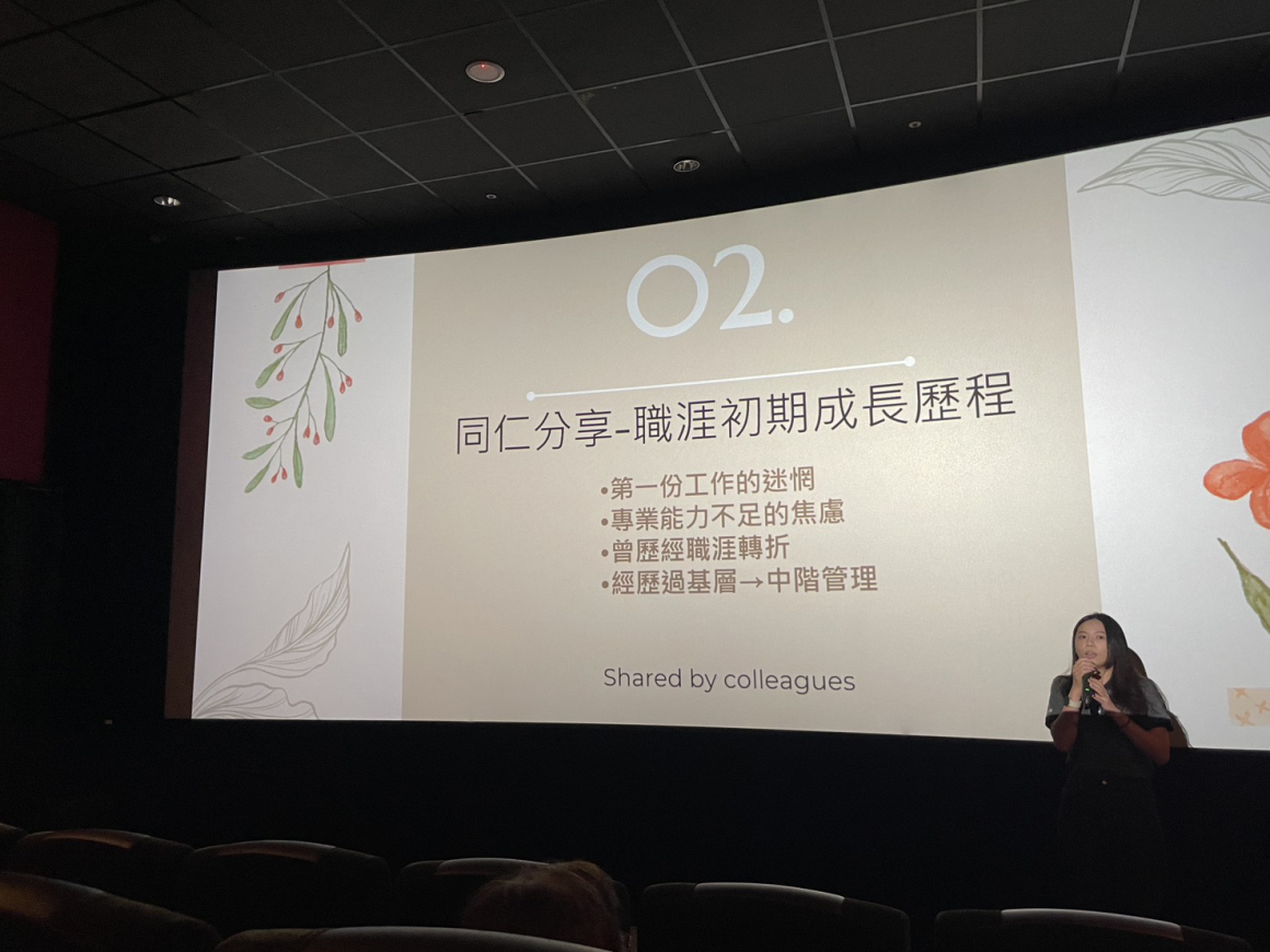 女性領導力與團隊成長
